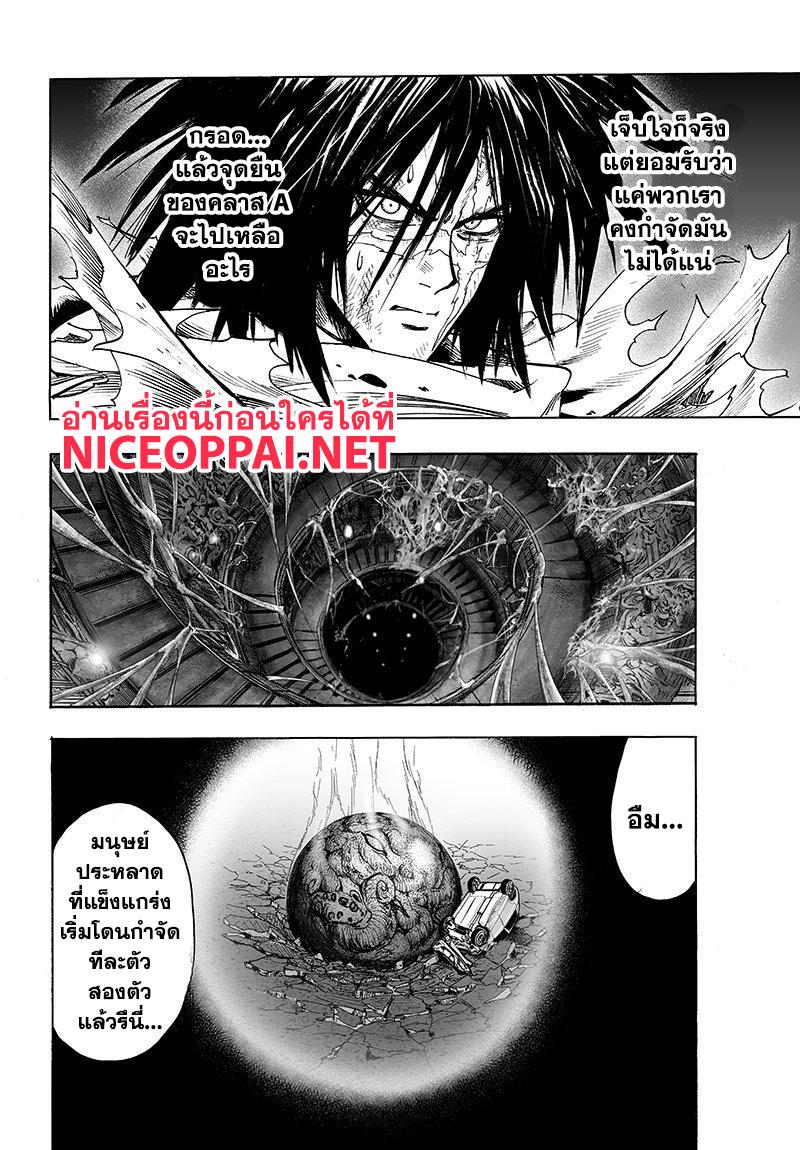 One Punch Man Chap 68.1 - Next Chap 69.1