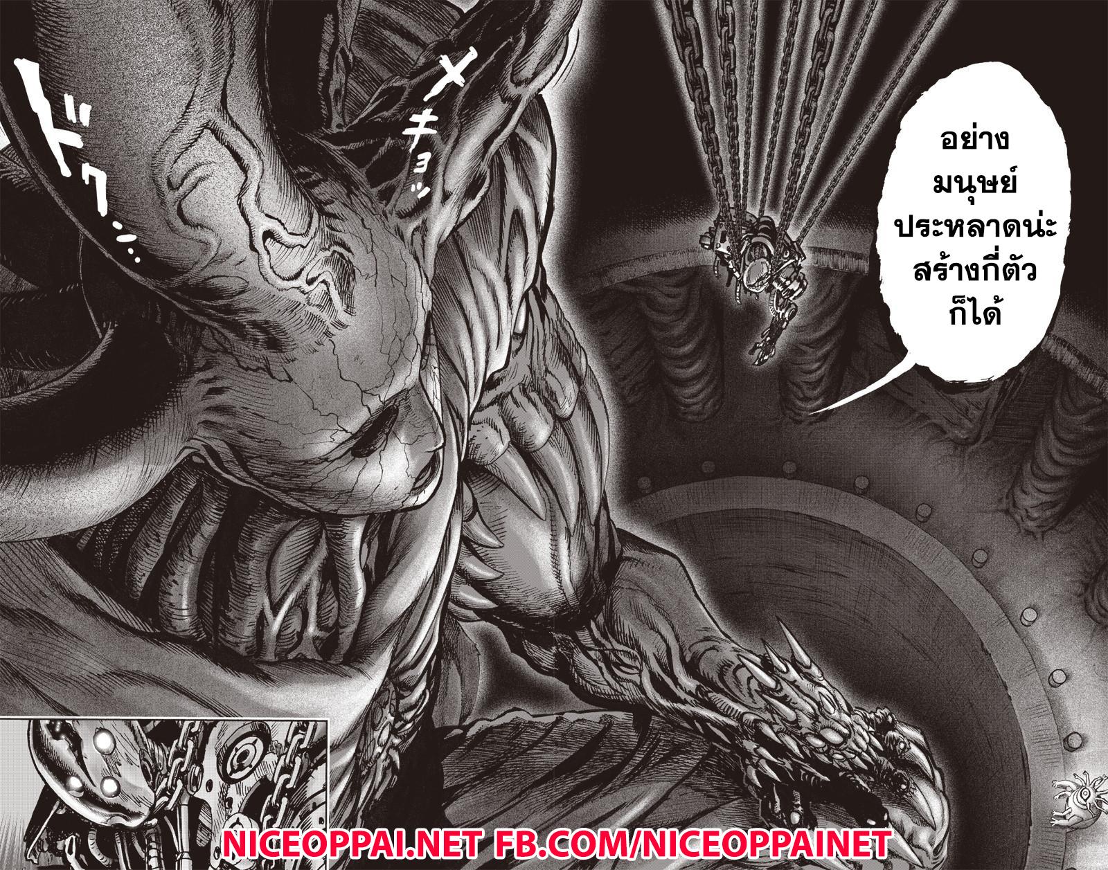 One Punch Man Chap 68.1 - Next Chap 69.1