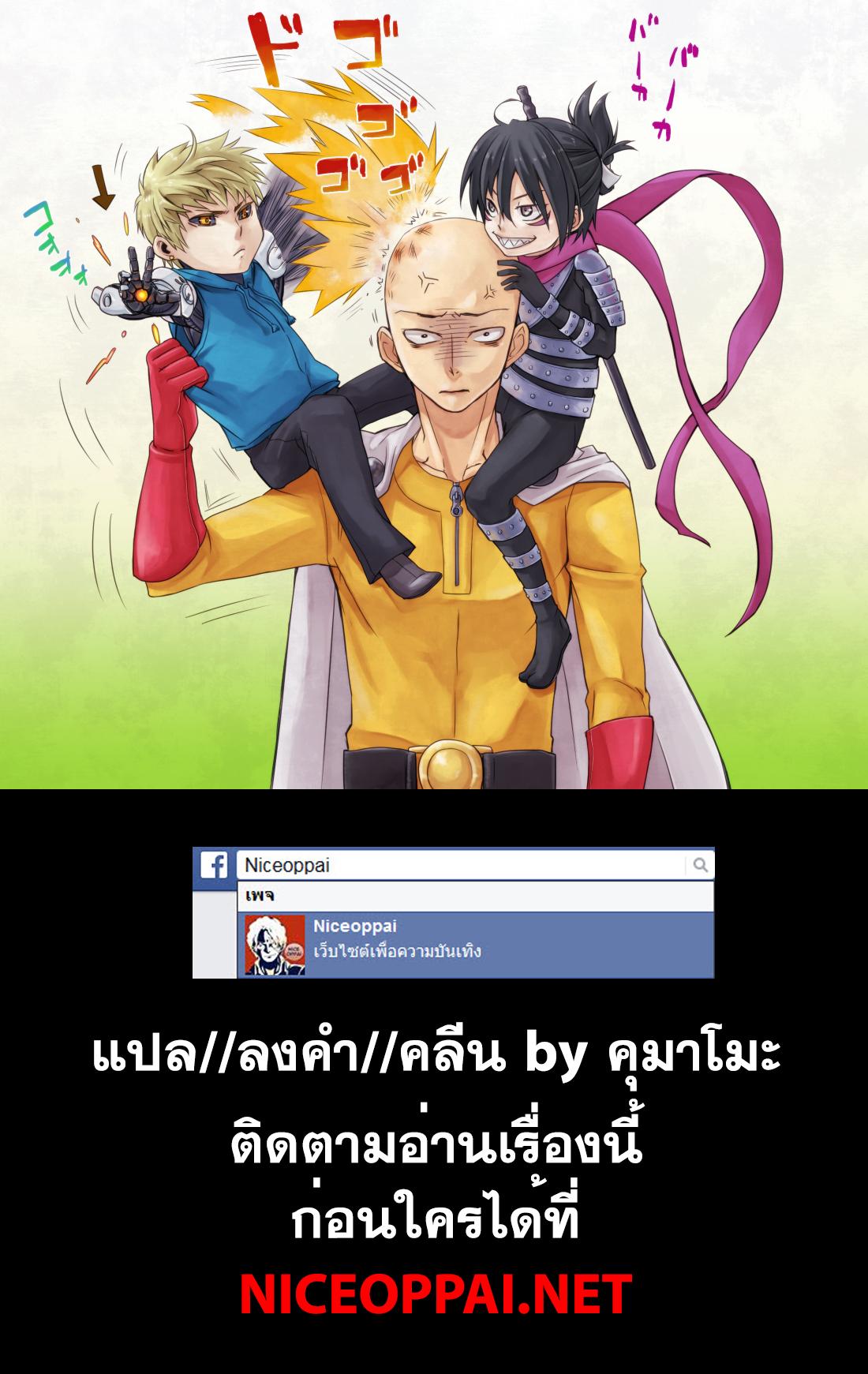 One Punch Man Chap 68.1 - Next Chap 69.1