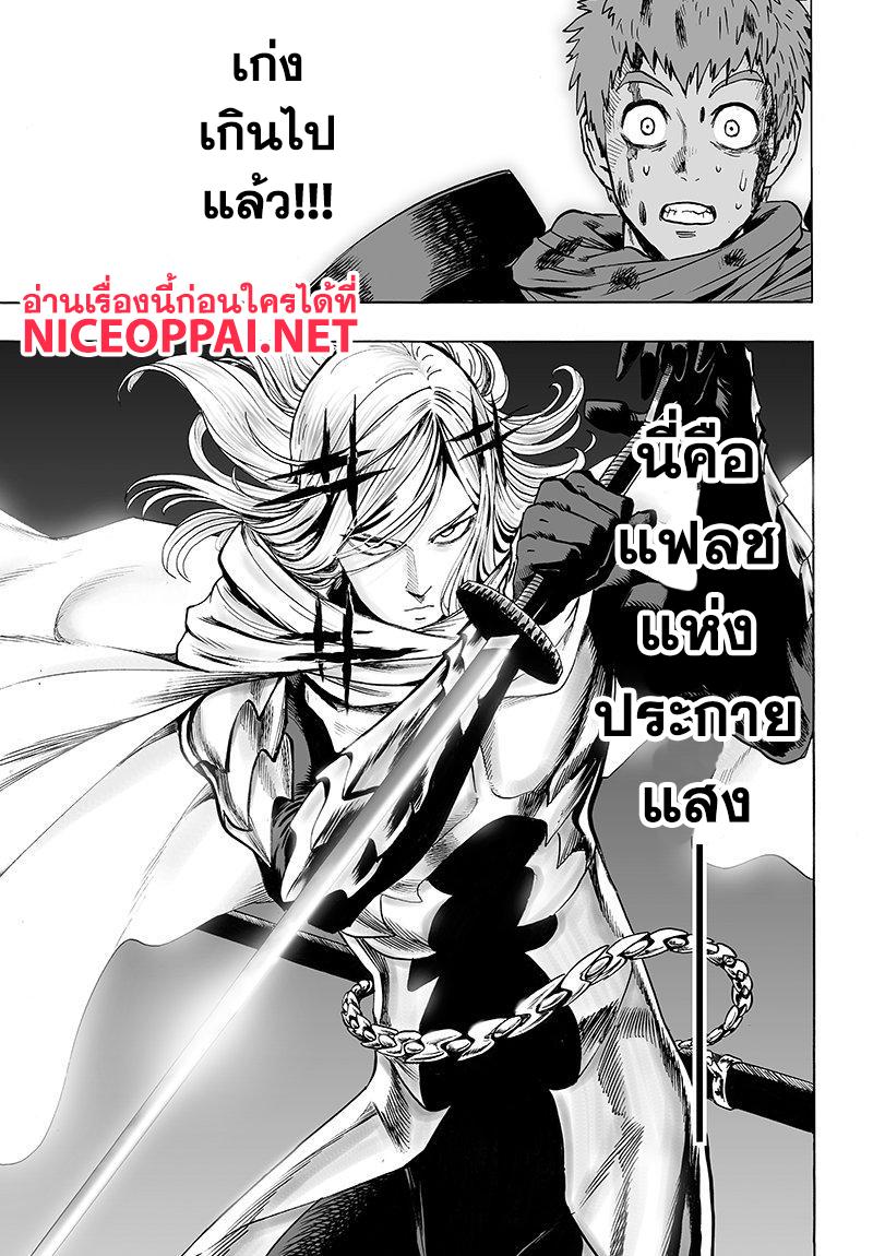 One Punch Man Chap 68.1 - Next Chap 69.1