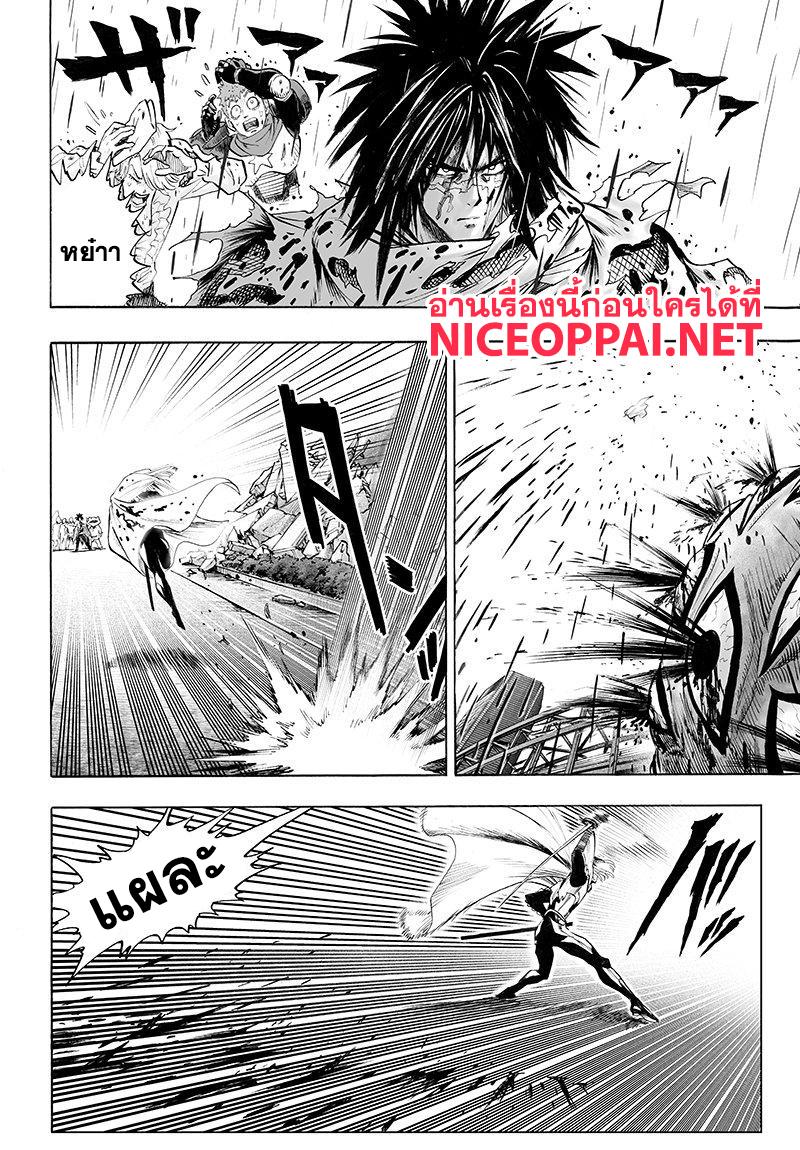 One Punch Man Chap 68.1 - Next Chap 69.1