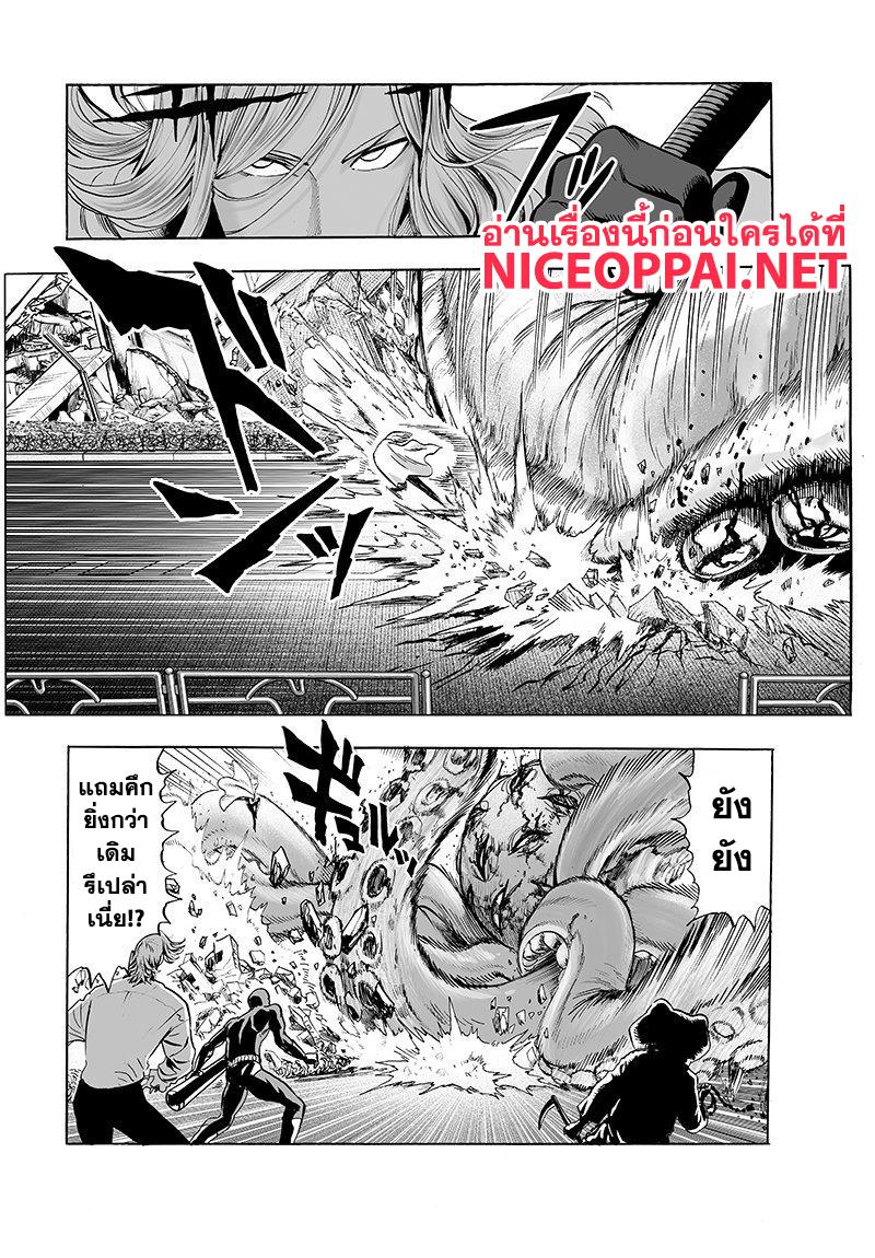 One Punch Man Chap 68.1 - Next Chap 69.1