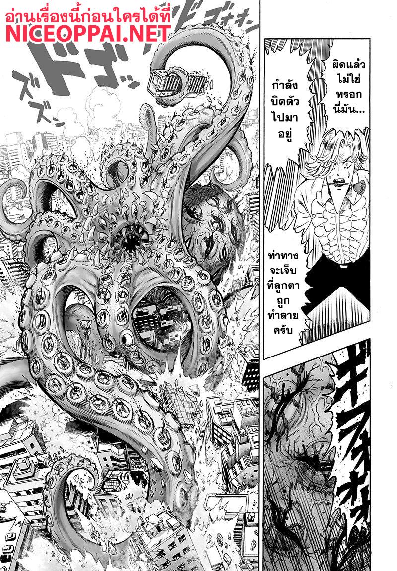 One Punch Man Chap 68.1 - Next Chap 69.1