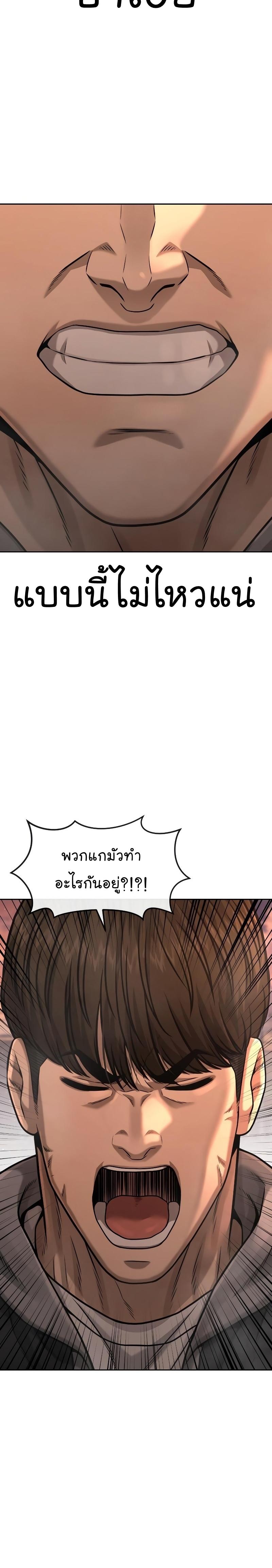 Quest Supremacy Chap 84 - Next Chap 85