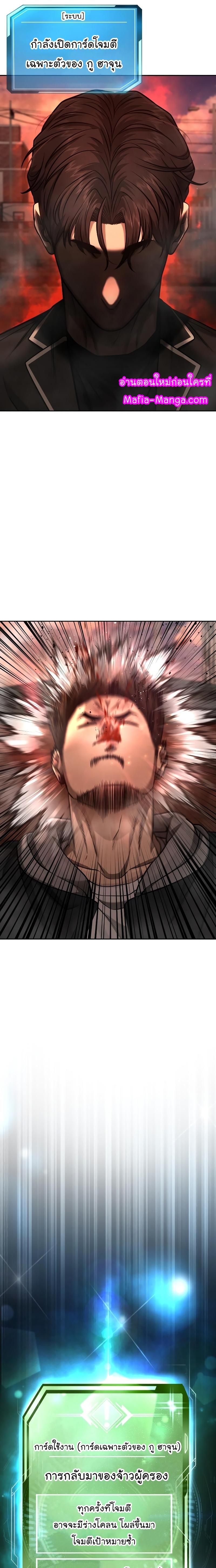 Quest Supremacy Chap 84 - Next Chap 85