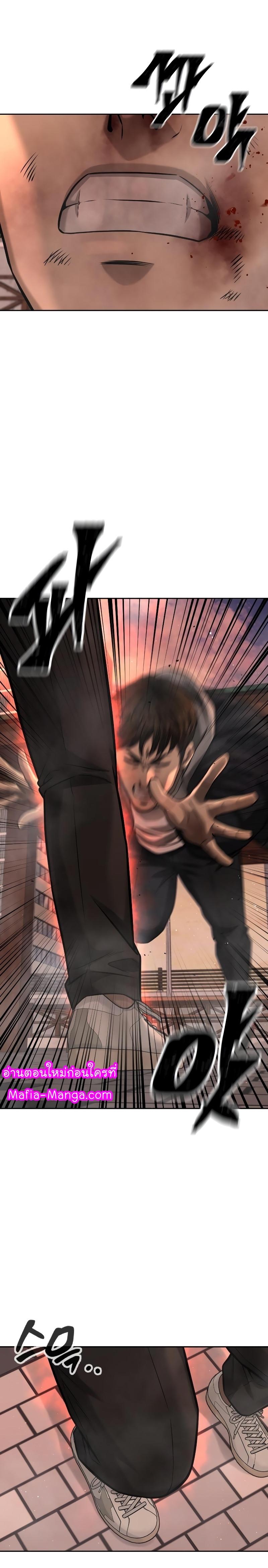 Quest Supremacy Chap 84 - Next Chap 85