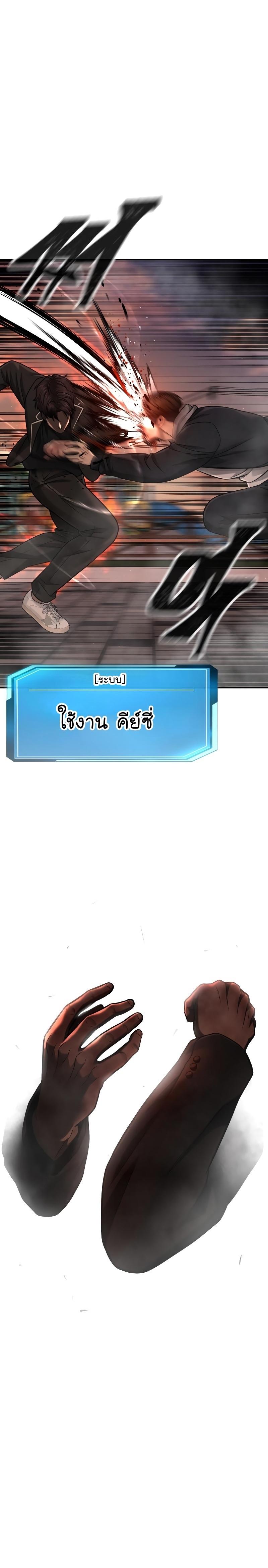 Quest Supremacy Chap 84 - Next Chap 85