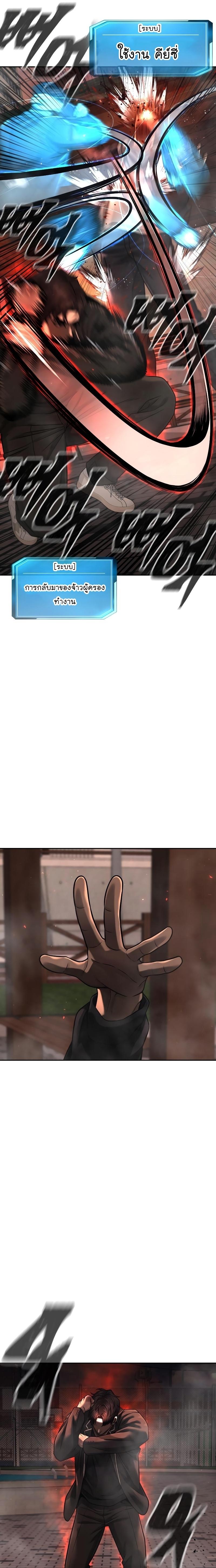 Quest Supremacy Chap 84 - Next Chap 85