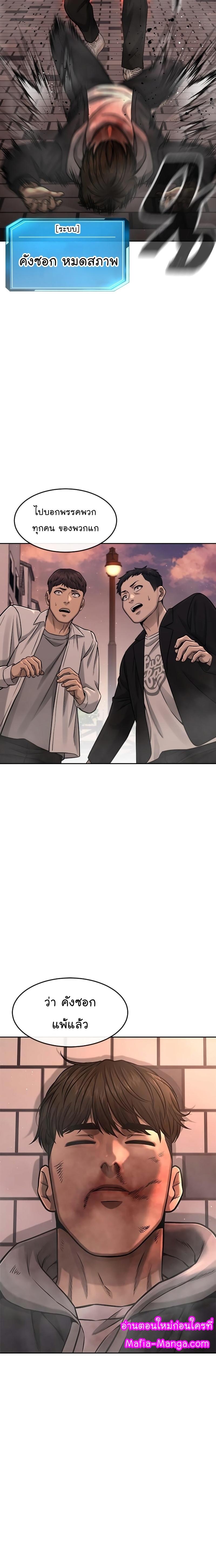 Quest Supremacy Chap 84 - Next Chap 85