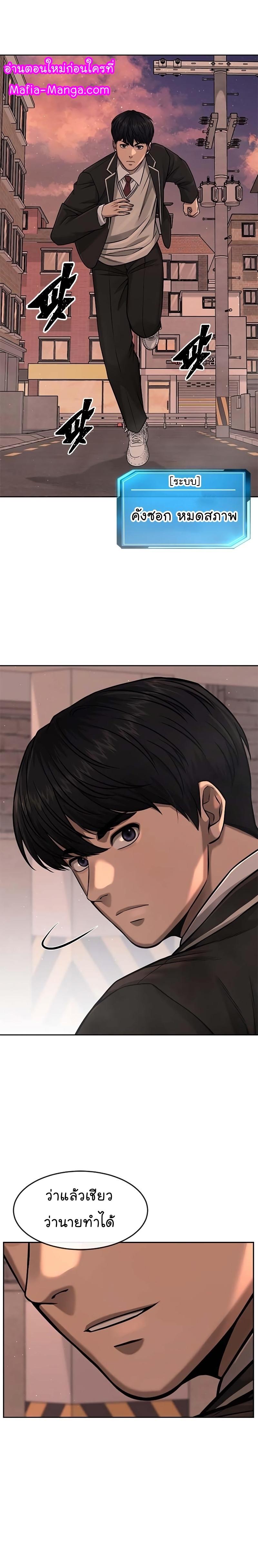Quest Supremacy Chap 84 - Next Chap 85