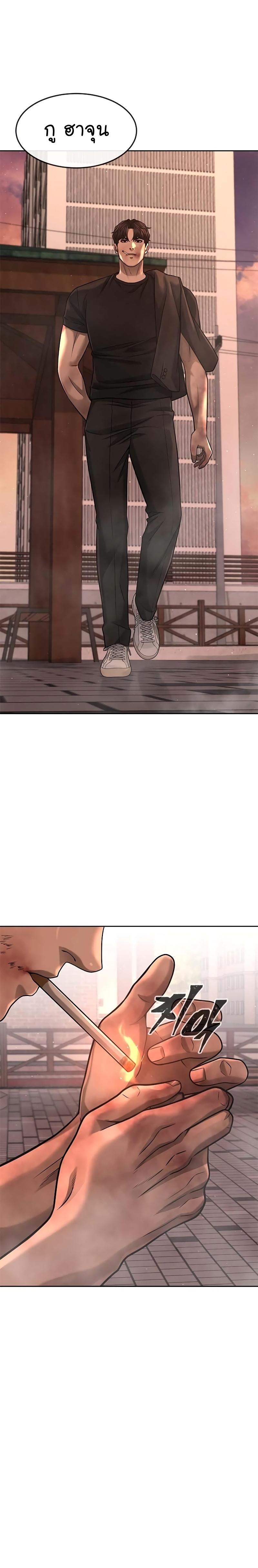 Quest Supremacy Chap 84 - Next Chap 85