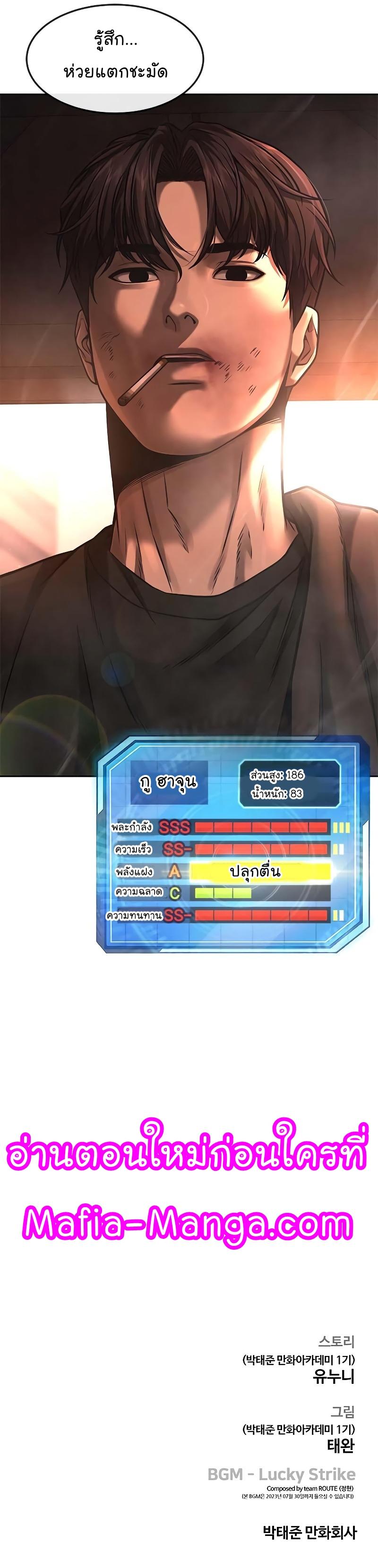 Quest Supremacy Chap 84 - Next Chap 85