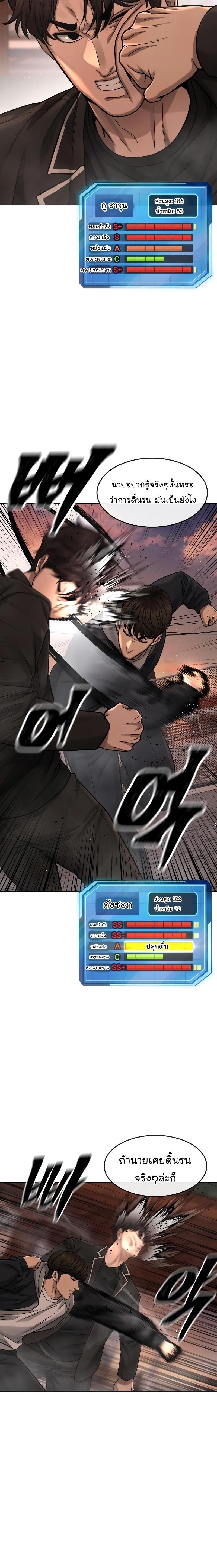 Quest Supremacy Chap 84 - Next Chap 85