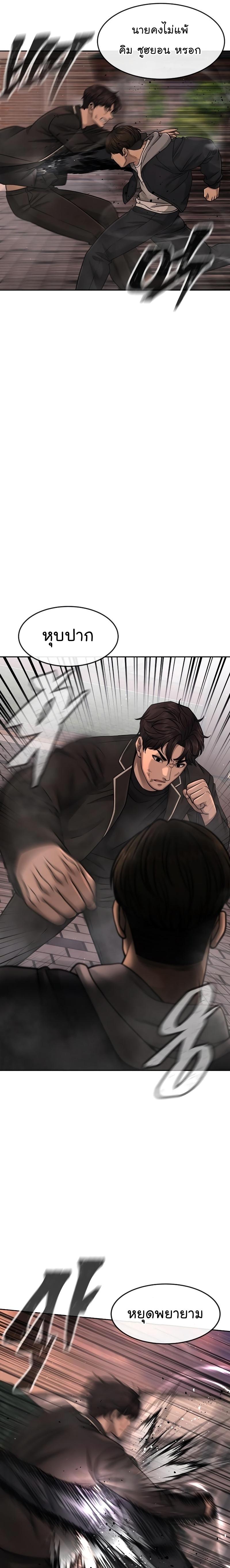 Quest Supremacy Chap 84 - Next Chap 85