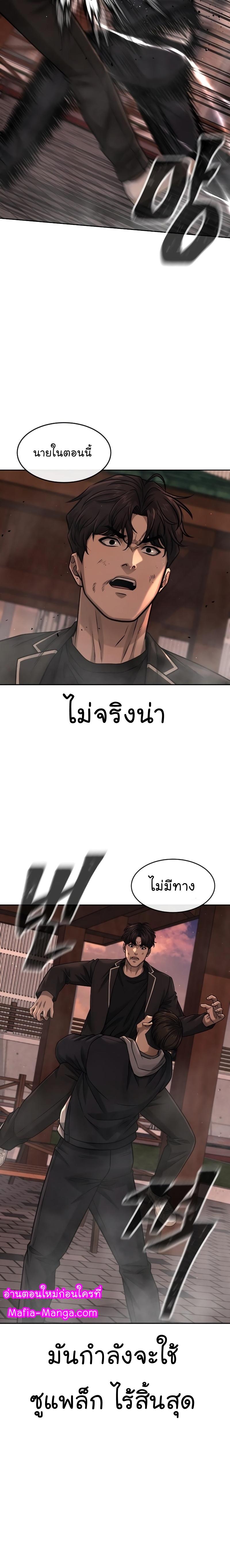 Quest Supremacy Chap 84 - Next Chap 85