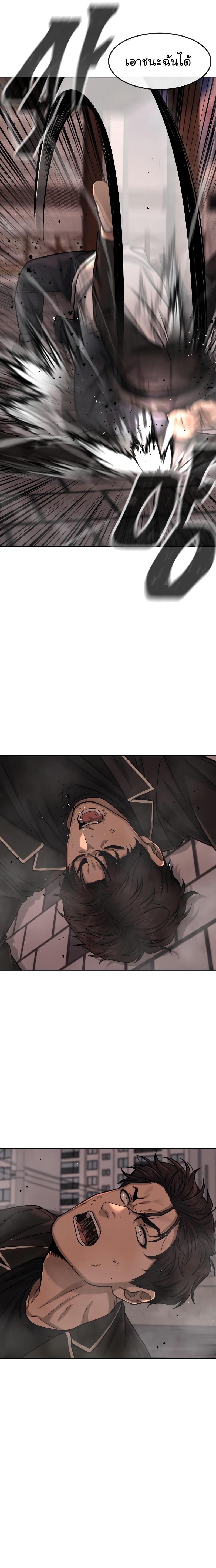 Quest Supremacy Chap 84 - Next Chap 85