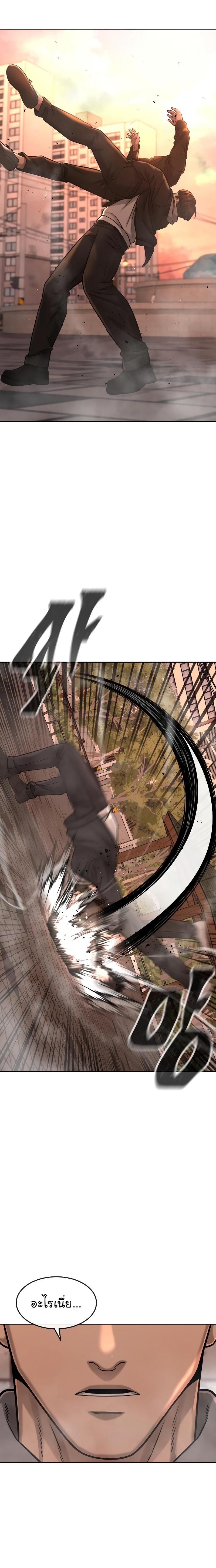 Quest Supremacy Chap 84 - Next Chap 85