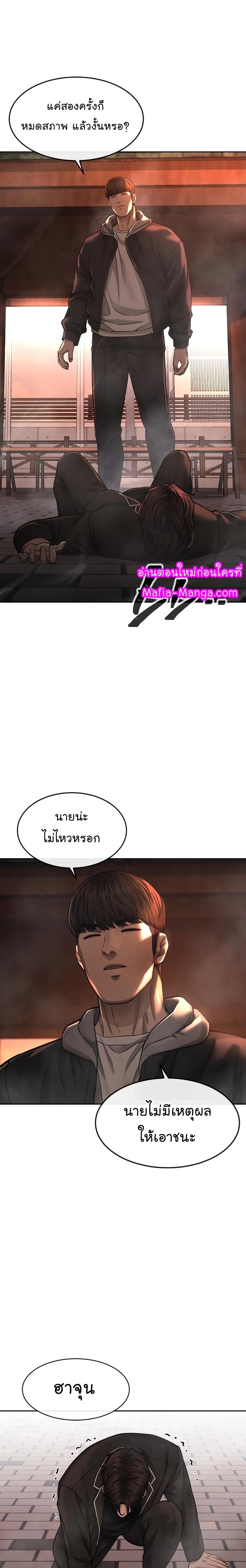 Quest Supremacy Chap 84 - Next Chap 85