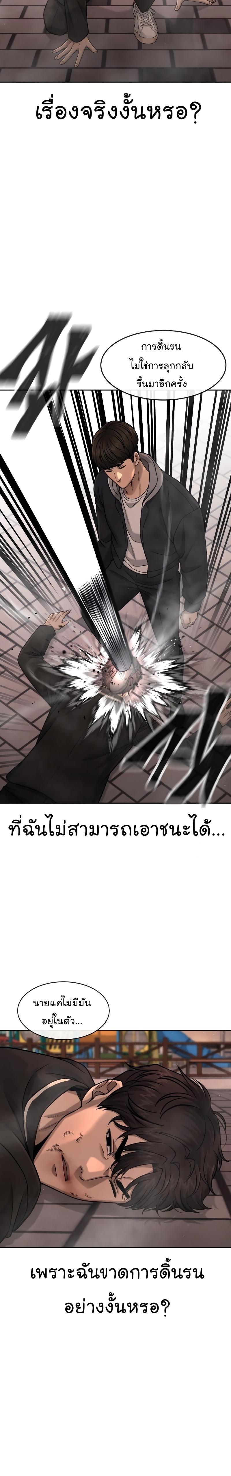 Quest Supremacy Chap 84 - Next Chap 85