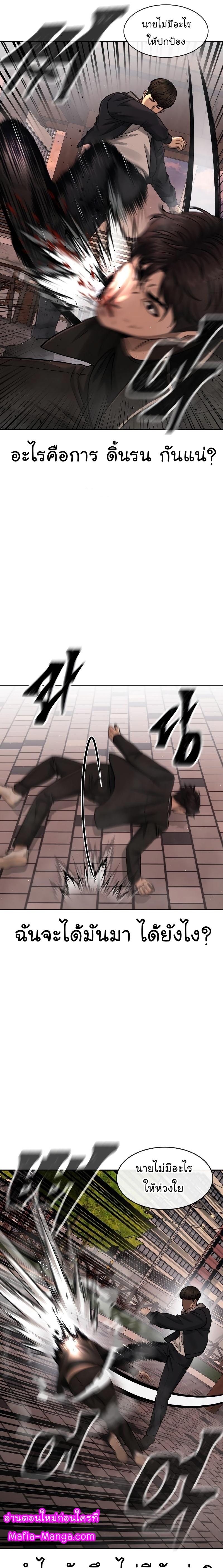 Quest Supremacy Chap 84 - Next Chap 85