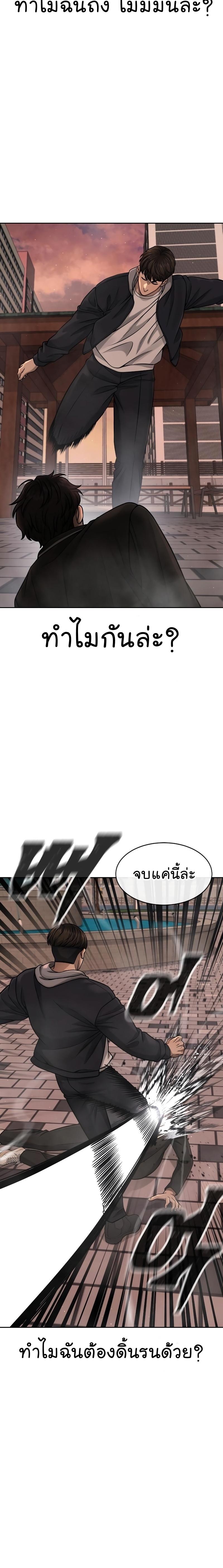 Quest Supremacy Chap 84 - Next Chap 85