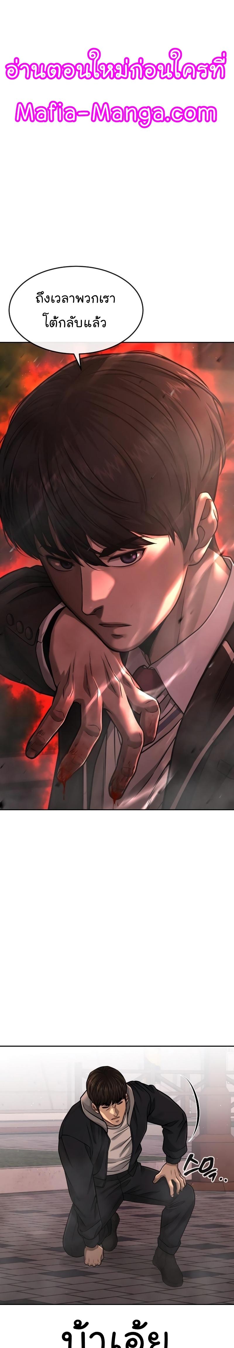 Quest Supremacy Chap 84 - Next Chap 85