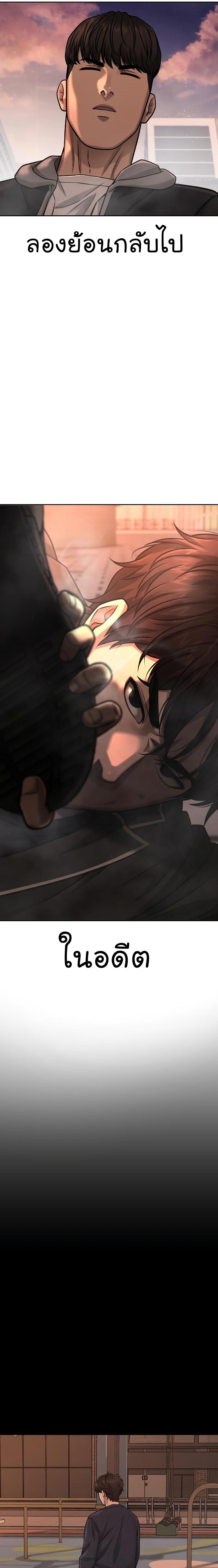 Quest Supremacy Chap 84 - Next Chap 85