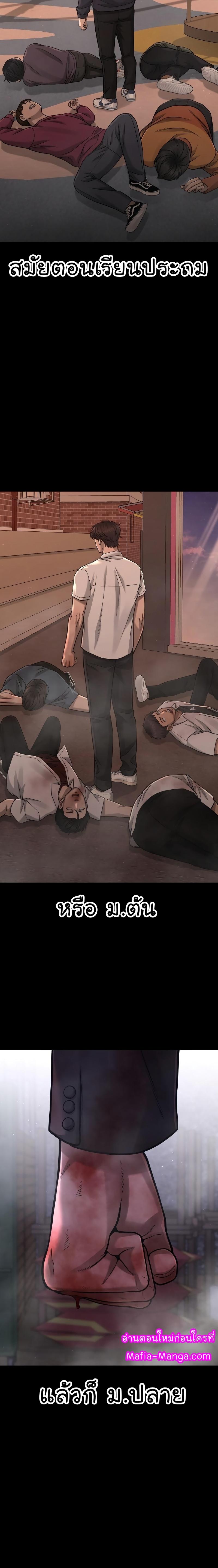 Quest Supremacy Chap 84 - Next Chap 85