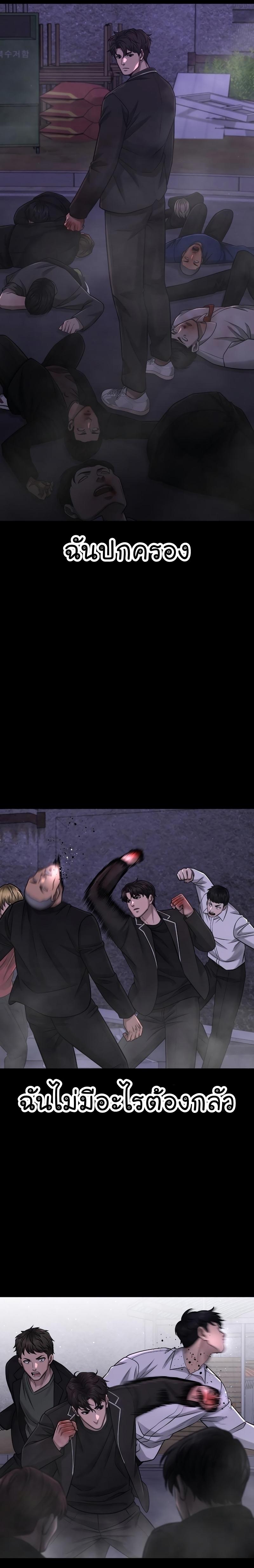 Quest Supremacy Chap 84 - Next Chap 85