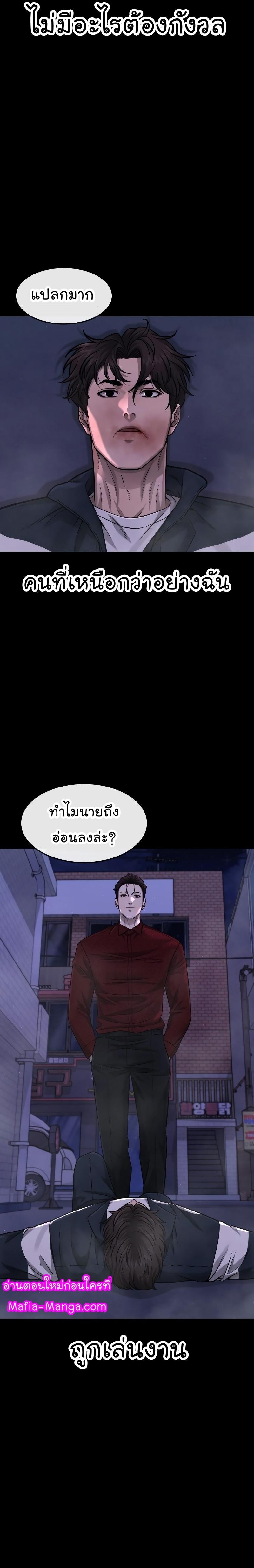 Quest Supremacy Chap 84 - Next Chap 85