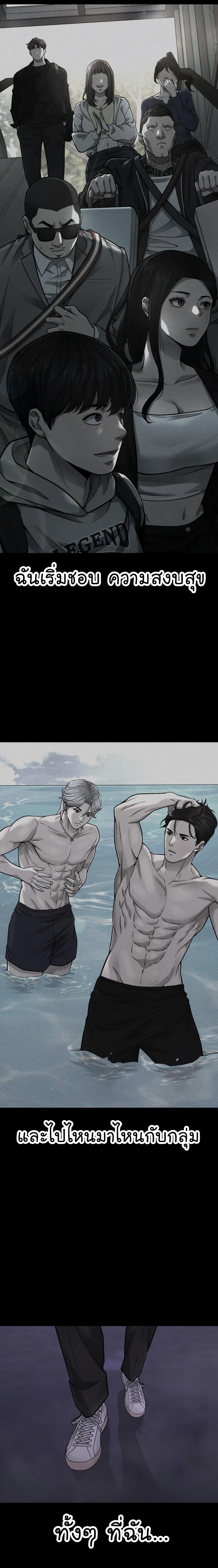 Quest Supremacy Chap 84 - Next Chap 85