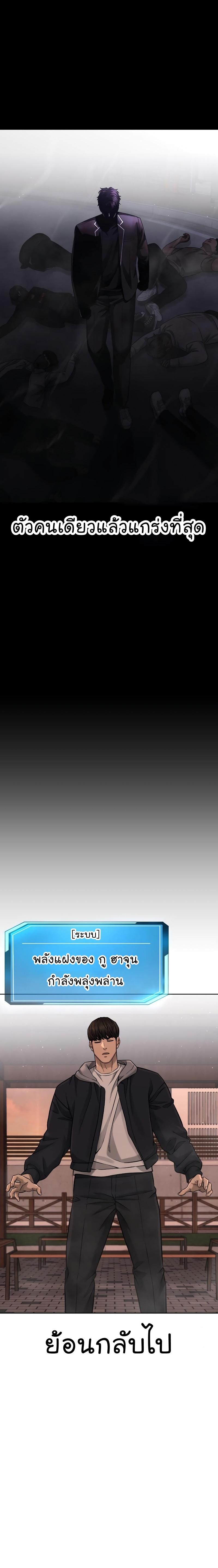 Quest Supremacy Chap 84 - Next Chap 85