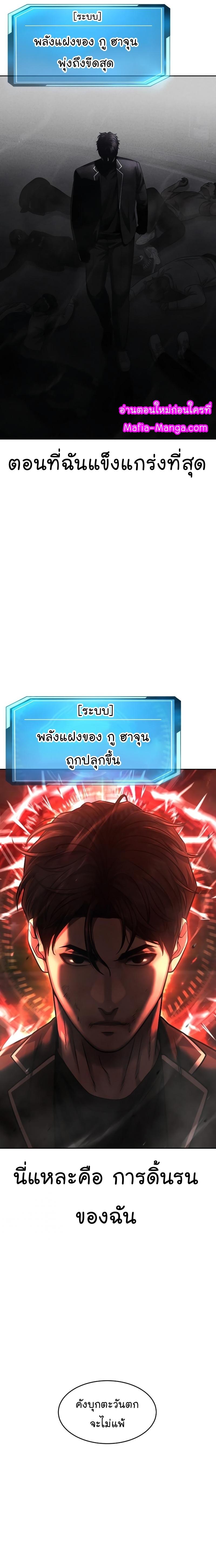 Quest Supremacy Chap 84 - Next Chap 85