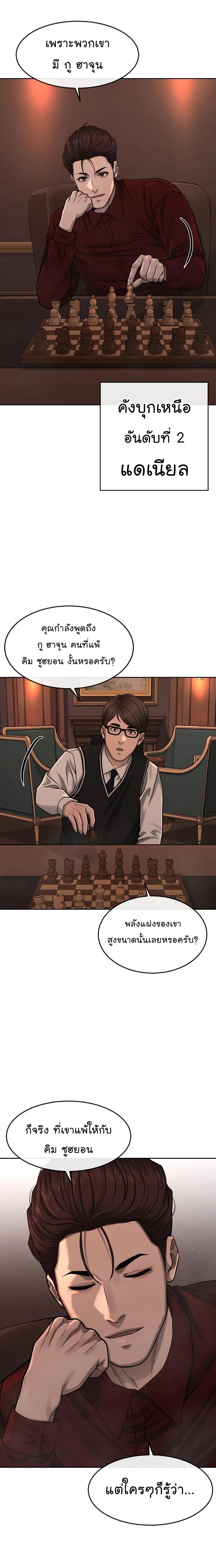 Quest Supremacy Chap 84 - Next Chap 85