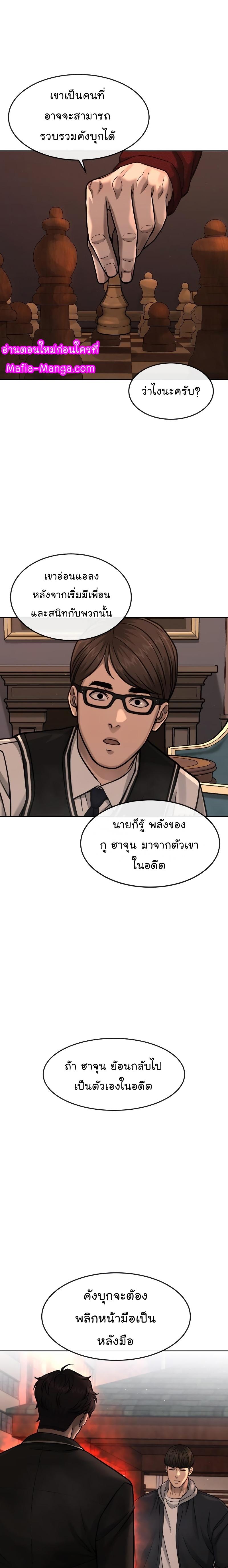 Quest Supremacy Chap 84 - Next Chap 85