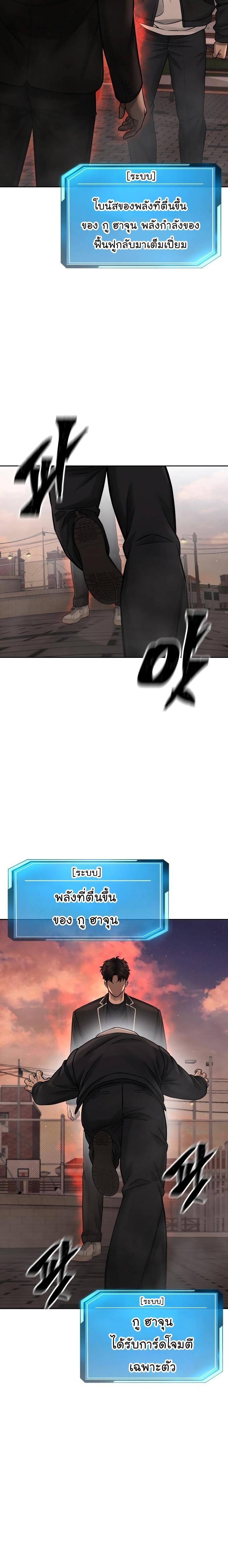 Quest Supremacy Chap 84 - Next Chap 85