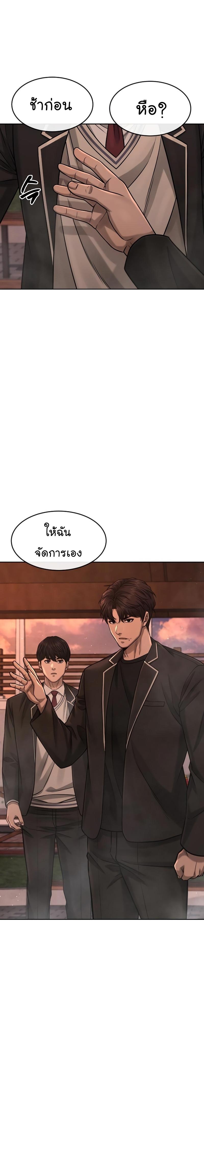 Quest Supremacy Chap 84 - Next Chap 85