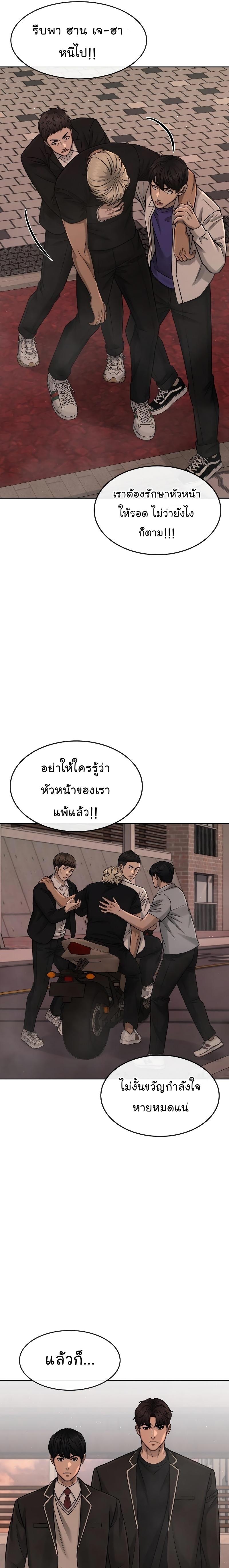 Quest Supremacy Chap 84 - Next Chap 85