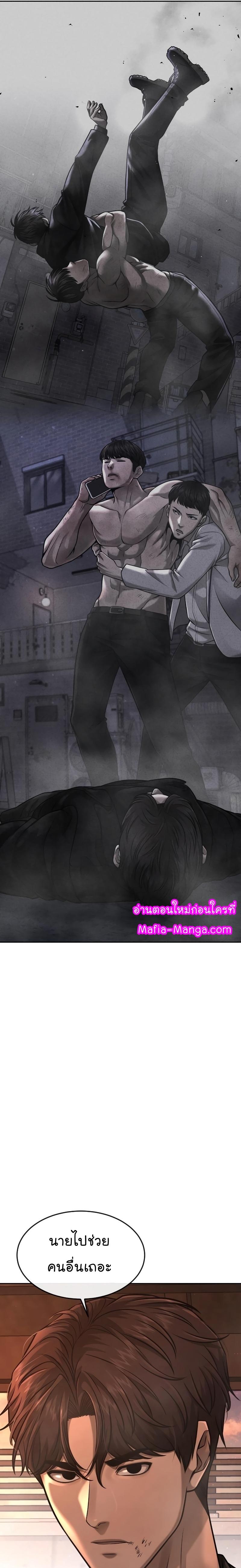 Quest Supremacy Chap 84 - Next Chap 85