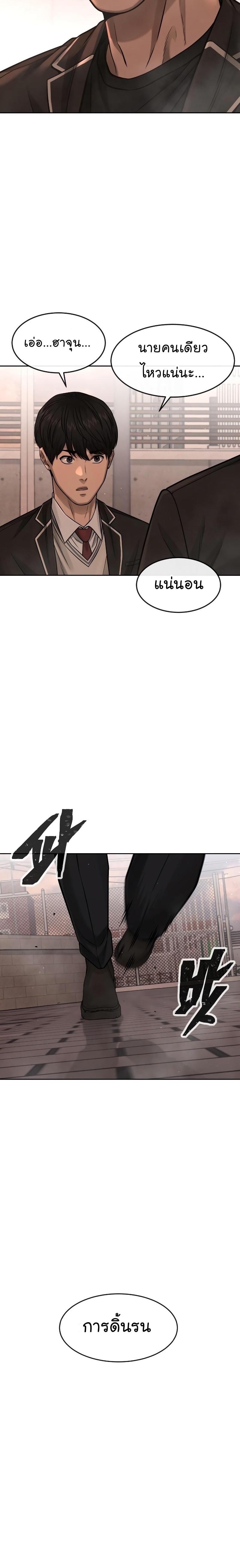 Quest Supremacy Chap 84 - Next Chap 85