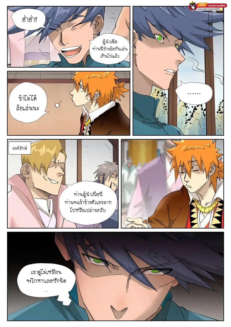 Tales of Demons and Gods Chap 433 - Next Chap 434