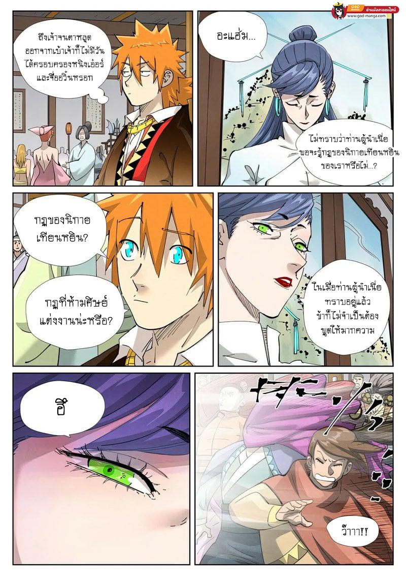 Tales of Demons and Gods Chap 433 - Next Chap 434