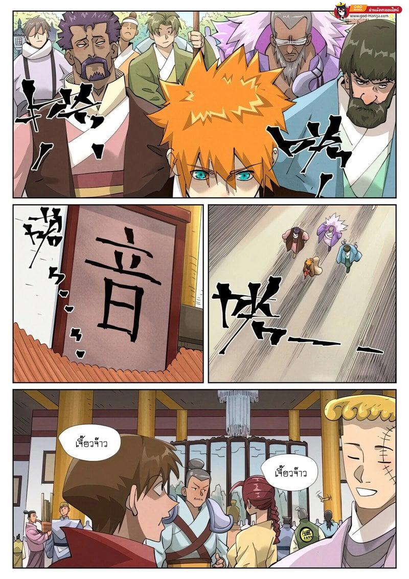 Tales of Demons and Gods Chap 433 - Next Chap 434