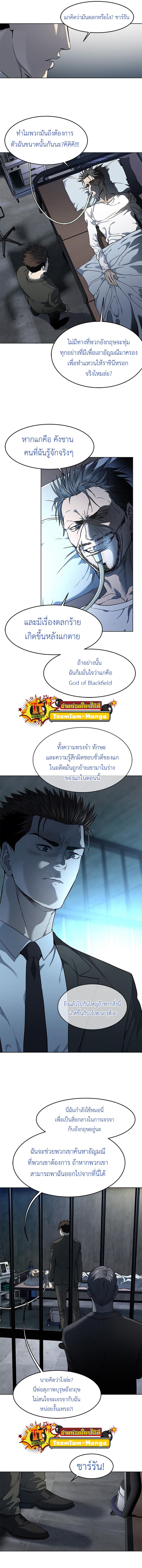 God of Blackfield Chap 134 - Next Chap 135