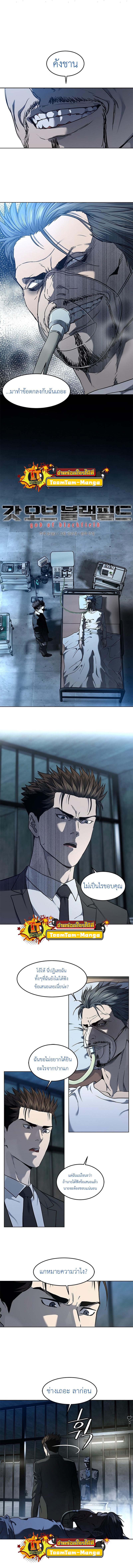 God of Blackfield Chap 134 - Next Chap 135