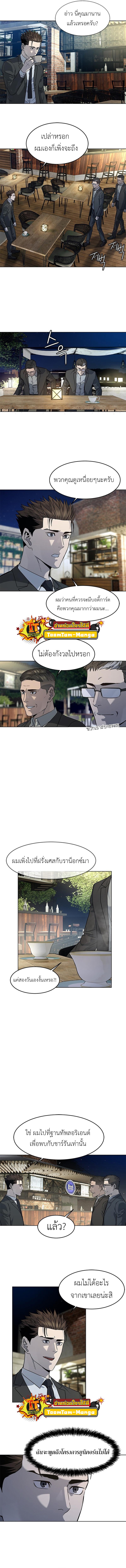 God of Blackfield Chap 134 - Next Chap 135