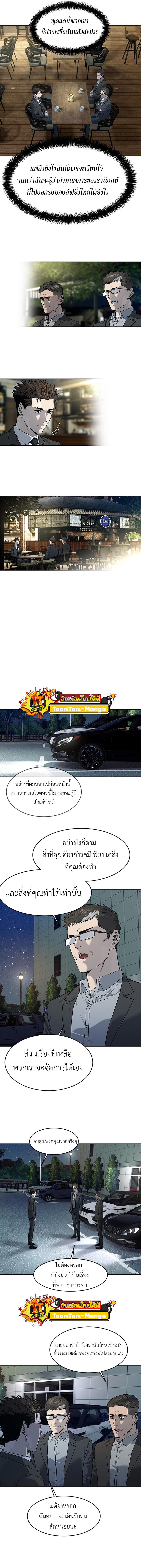 God of Blackfield Chap 134 - Next Chap 135