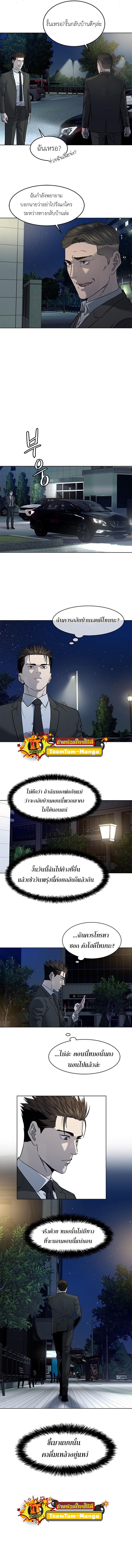 God of Blackfield Chap 134 - Next Chap 135