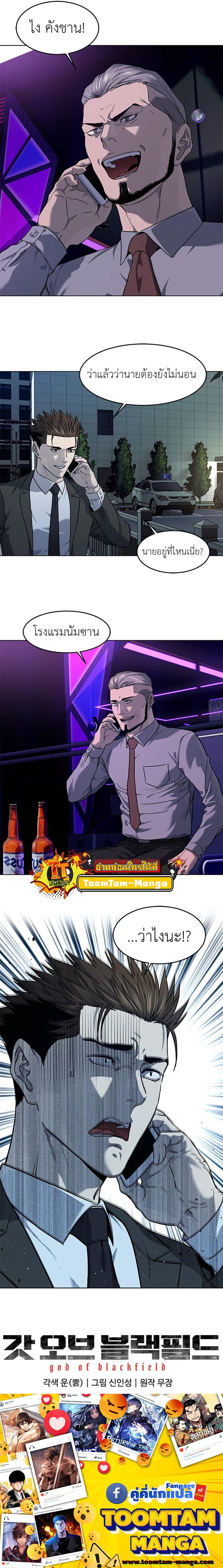 God of Blackfield Chap 134 - Next Chap 135