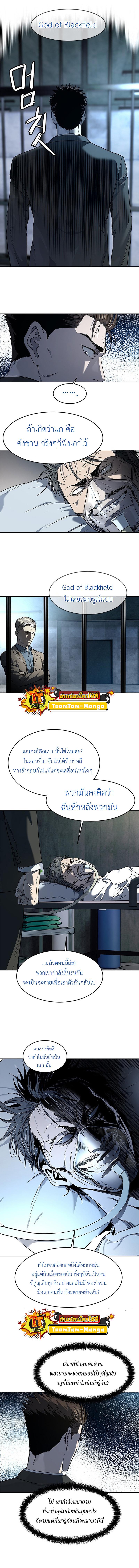 God of Blackfield Chap 134 - Next Chap 135